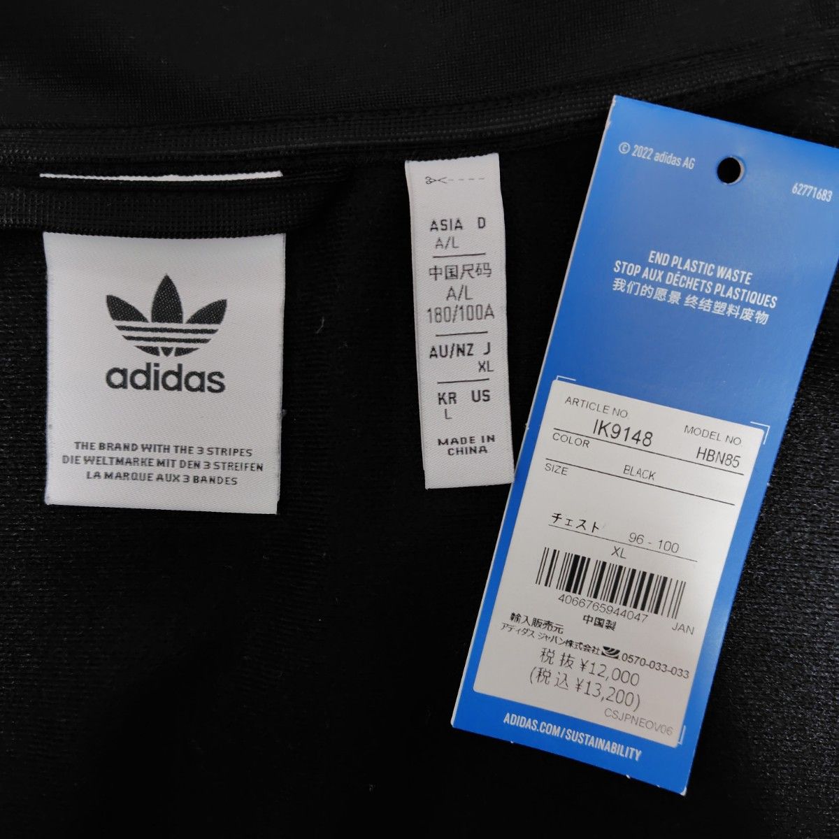 adidas アディダス BECKENBAUER TRACKTOP 常田大希着用モデル adidas アディダス BECKENBAUER TRACKTOP 常田大希着用モデル