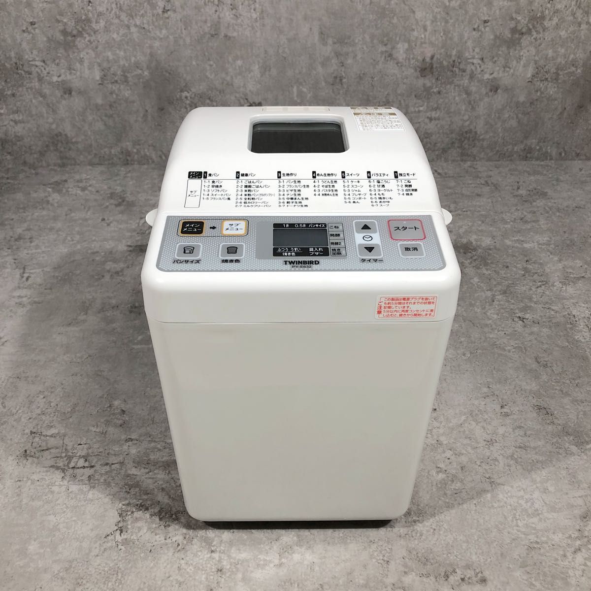 未使用 TWINBIRD ツインバード ホームベーカリー PY-E632|Yahoo 未使用 TWINBIRD ツインバード ホームベーカリー PY-E632|Yahoo