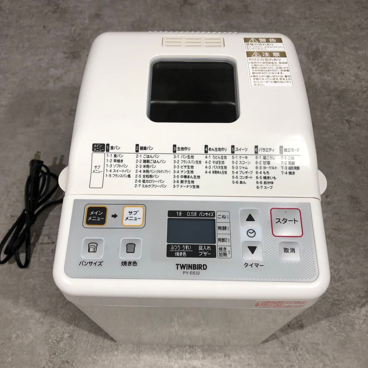 未使用 TWINBIRD ツインバード ホームベーカリー PY-E632|Yahoo 未使用 TWINBIRD ツインバード ホームベーカリー PY-E632|Yahoo