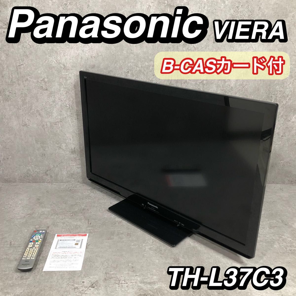 美品 Panasonic パナソニック VIERA ビエラ 37V型 液晶テレビ 美品 Panasonic パナソニック VIERA ビエラ 37V型 液晶テレビ