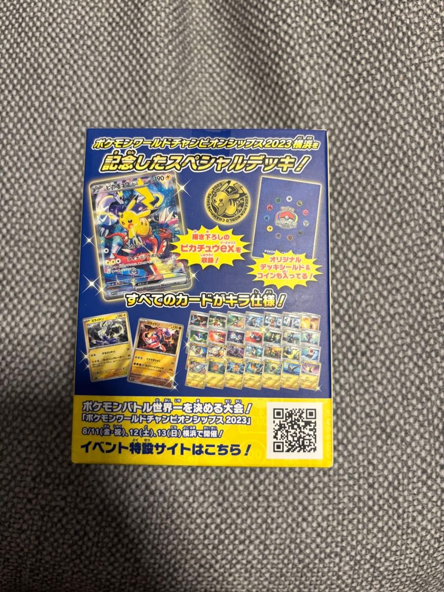 横浜記念デッキ ピカチュウ ポケモンカード|Yahoo!フリマ(旧 横浜記念デッキ ピカチュウ ポケモンカード|Yahoo!フリマ(旧