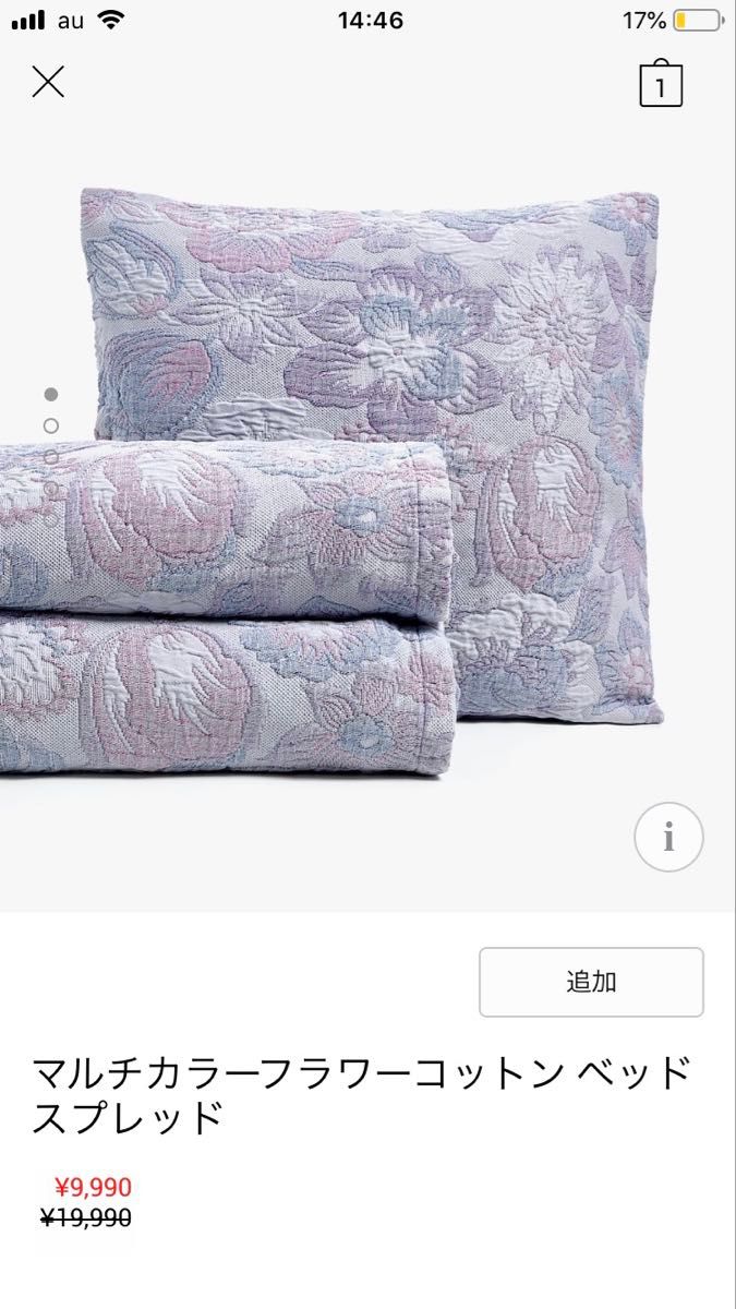 ZARA HOME ザラホーム マルチカラーフラワーコットン ベッド ZARA HOME ザラホーム マルチカラーフラワーコットン ベッド