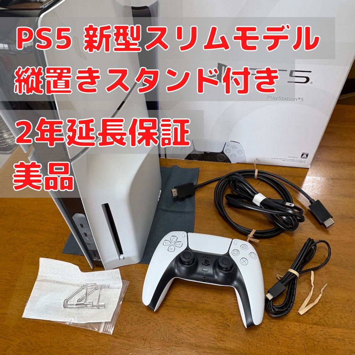 PlayStation 5 2023年新型 Slimモデル CFI-2000A01 PS5|Yahoo PlayStation 5 2023年新型 Slimモデル CFI-2000A01 PS5|Yahoo