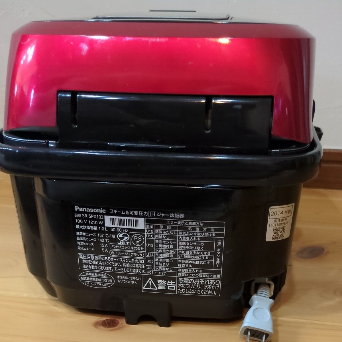 Panasonic IH炊飯器 SR-SPX103 レッド|Yahoo!フリマ(旧PayPay Panasonic IH炊飯器 SR-SPX103 レッド|Yahoo!フリマ(旧PayPay
