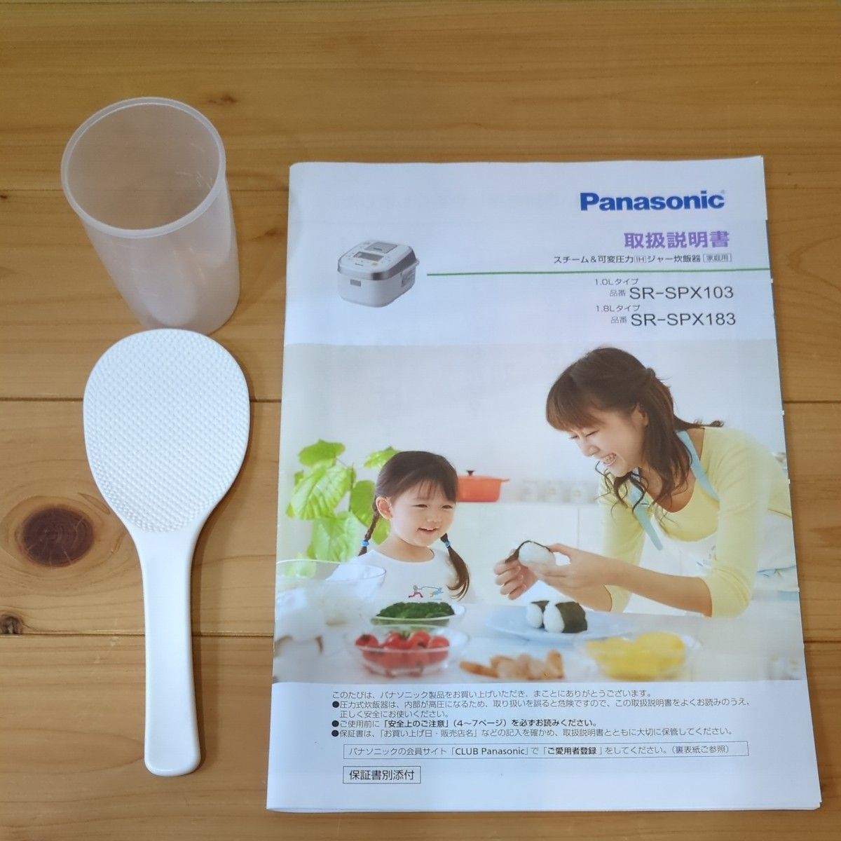 Panasonic IH炊飯器 SR-SPX103 レッド|Yahoo!フリマ(旧PayPay Panasonic IH炊飯器 SR-SPX103 レッド|Yahoo!フリマ(旧PayPay