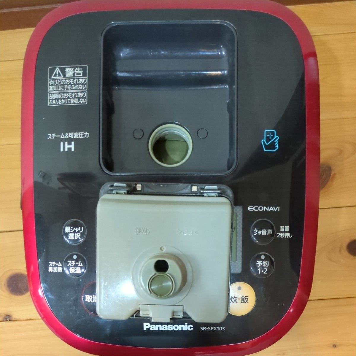 Panasonic IH炊飯器 SR-SPX103 レッド|Yahoo!フリマ(旧PayPay Panasonic IH炊飯器 SR-SPX103 レッド|Yahoo!フリマ(旧PayPay