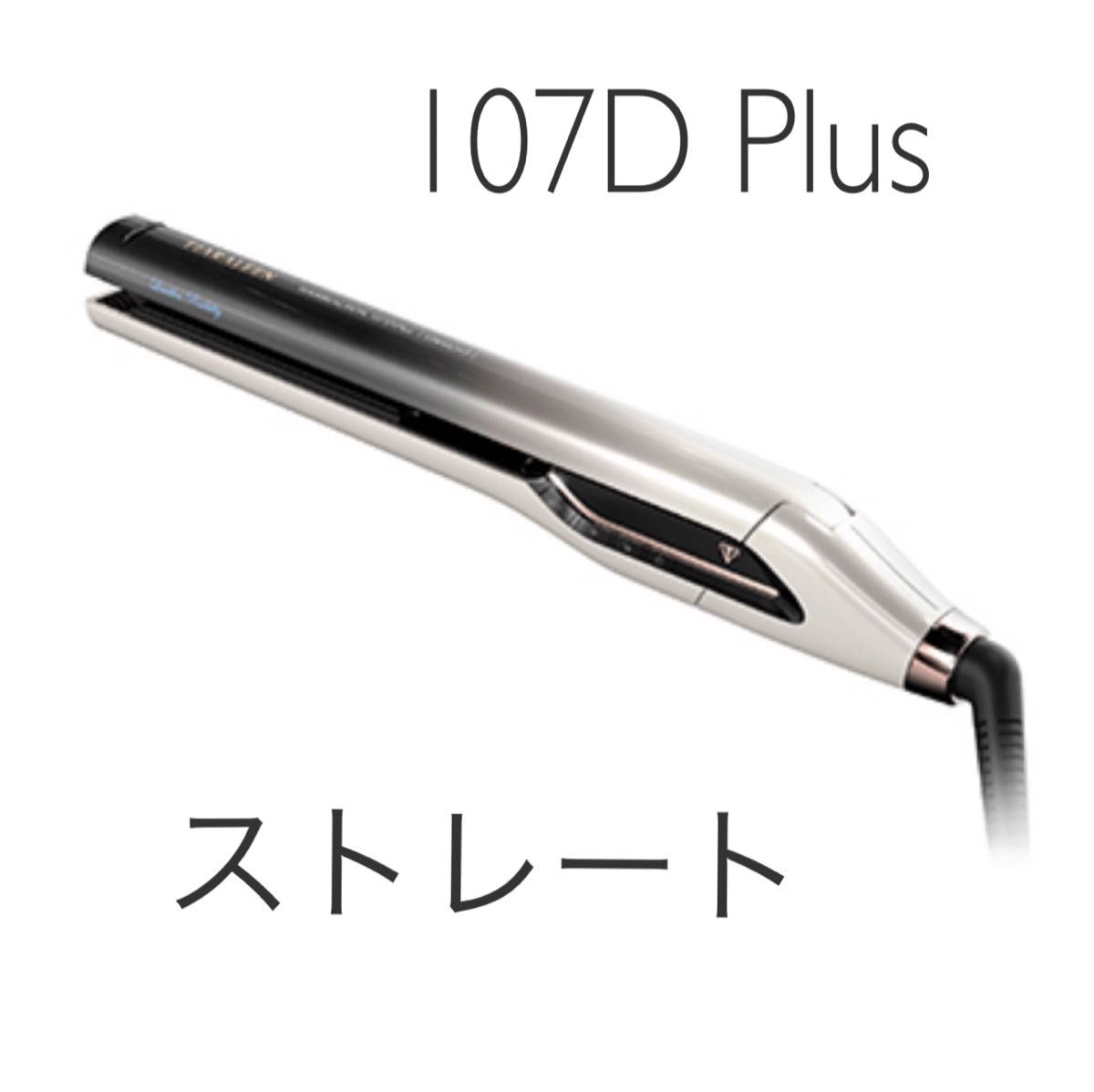 ヘアビューロン 107D Plus [ストレート】|Yahoo!フリマ(旧 ヘアビューロン 107D Plus [ストレート】|Yahoo!フリマ(旧