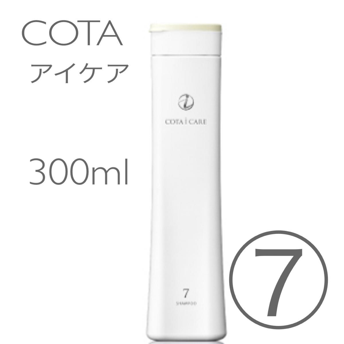 COTA コタアイケア シャンプー7 300ml|Yahoo!フリマ(旧PayPay COTA コタアイケア シャンプー7 300ml|Yahoo!フリマ(旧PayPay