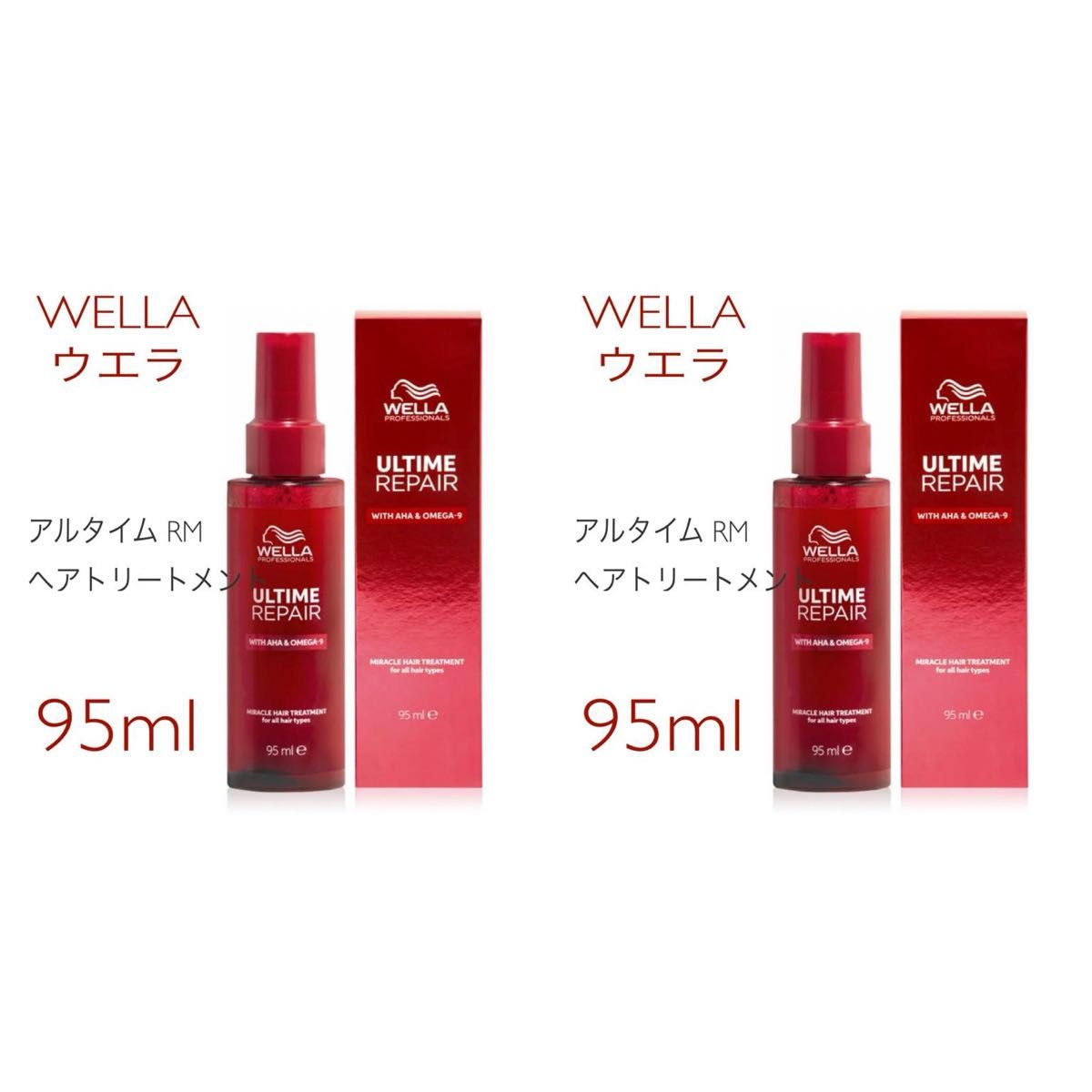 2個WELLAウエラ ULTIME REPAIR アルタイム RMヘアトリートメント 2個WELLAウエラ ULTIME REPAIR アルタイム RMヘアトリートメント