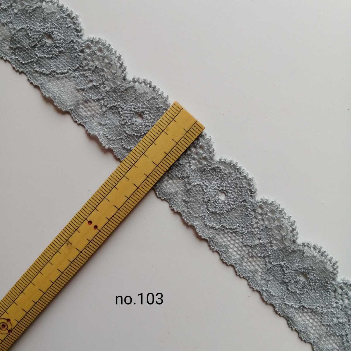 no.103 ねずみ色 中 ストレッチ レース　 長さ約2m　幅約2.6cm★ハンドメイド エラスチック 手芸用品 衣装材料 ゴム リボン エラスティック