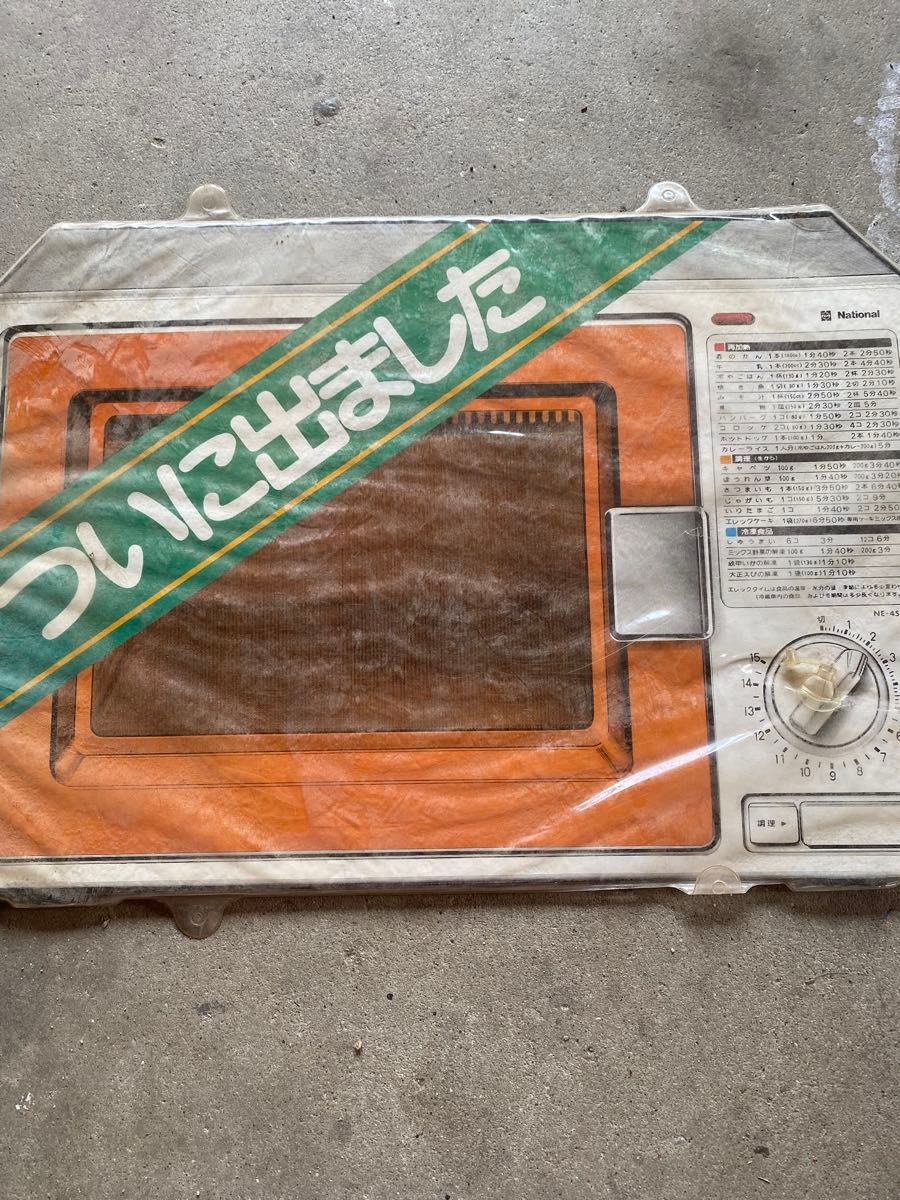 national電子レンジ看板 レトロ|Yahoo!フリマ(旧PayPayフリマ) national電子レンジ看板 レトロ|Yahoo!フリマ(旧PayPayフリマ)