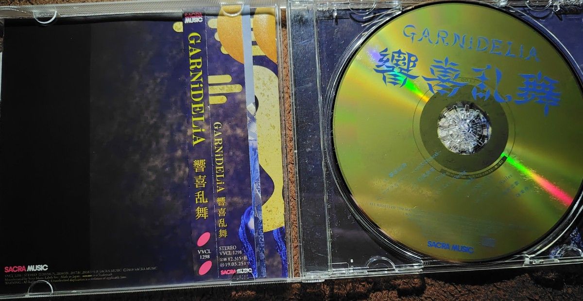 GARNiDELiA「G R N D 」「響喜乱舞」 CD2枚セット ガルニデリア GARNiDELiA「G R N D 」「響喜乱舞」 CD2枚セット ガルニデリア