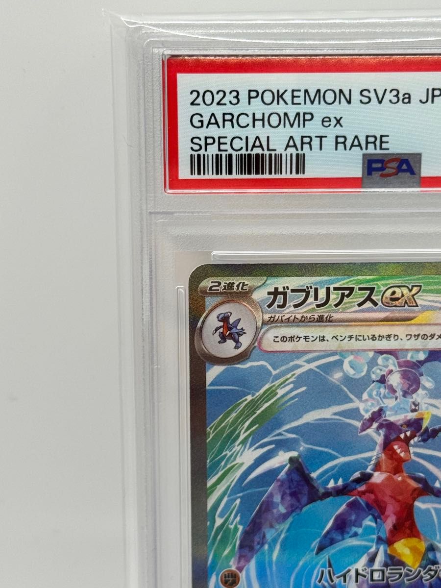 psa10】 ガブリアスex SAR レイジングサーフ|Yahoo!フリマ(旧 psa10】 ガブリアスex SAR レイジングサーフ|Yahoo!フリマ(旧