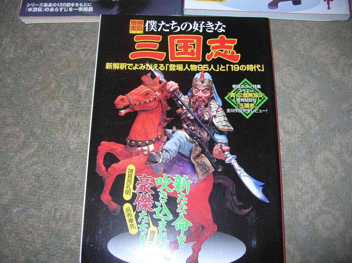 三国志 水滸伝の値段と価格推移は 10件の売買情報を集計した三国志 水滸伝の価格や価値の推移データを公開 三国志 水滸伝の値段と価格推移は 10件の売買情報を集計した三国志 水滸伝の価格や価値の推移データを公開