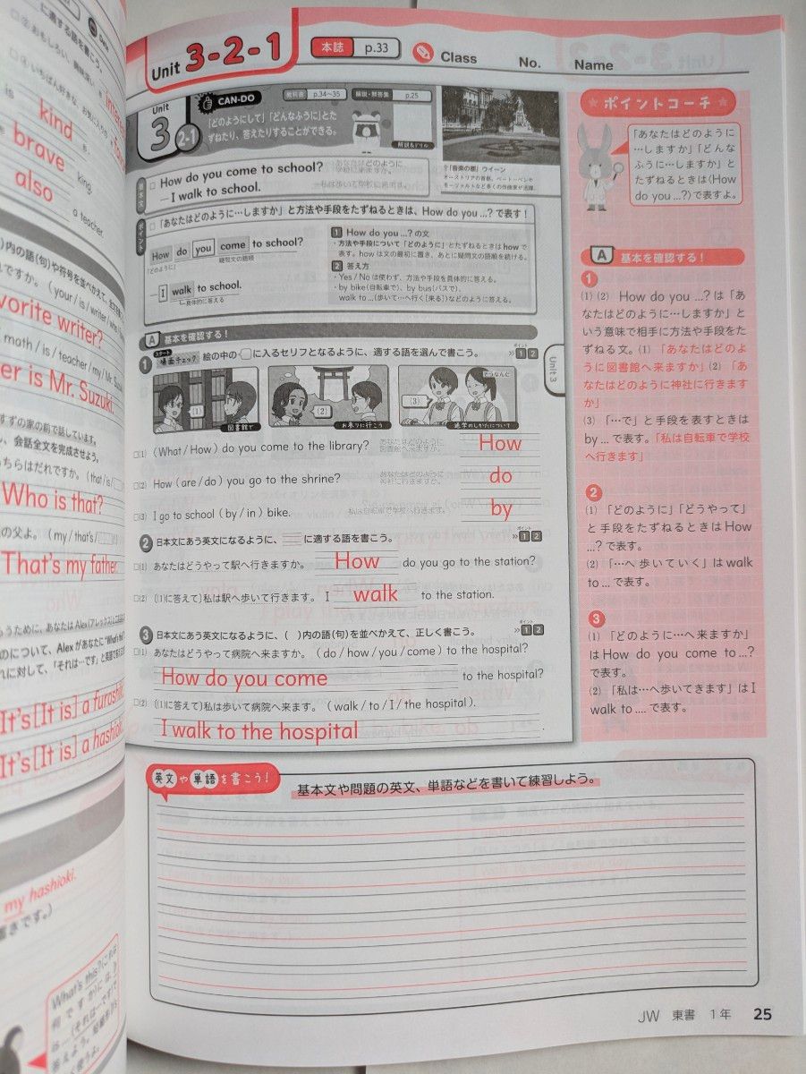令和7年度版 英語ジョイフルワーク教師用 全学年セット ニュー