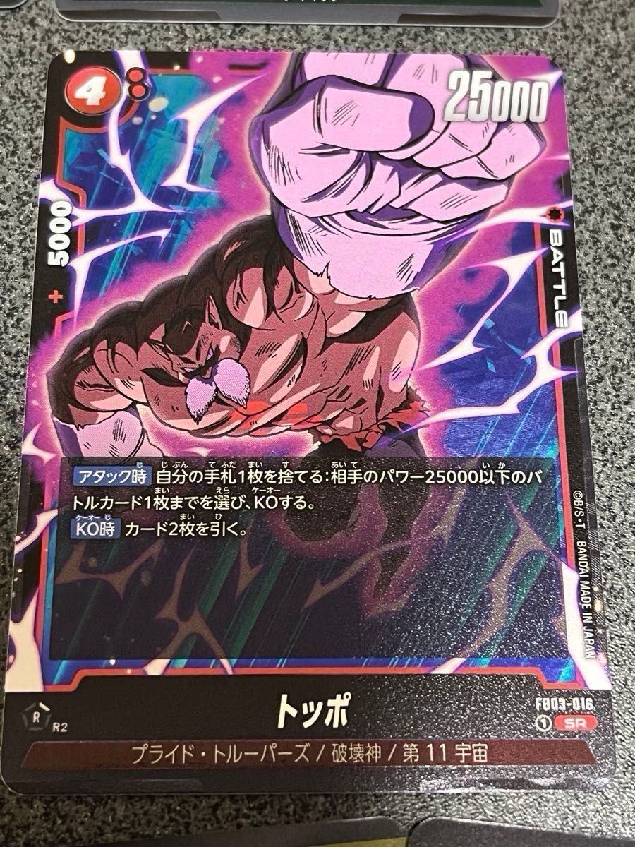 ドラゴンボール フュージョンワールド 怒りの咆哮】LEADER3点 ドラゴンボール フュージョンワールド 怒りの咆哮】LEADER3点