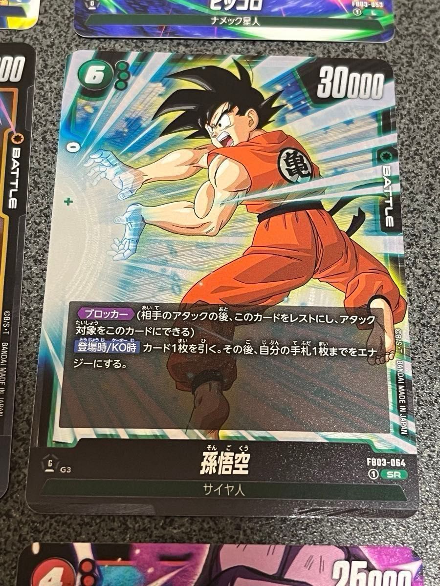 ドラゴンボール フュージョンワールド 怒りの咆哮】LEADER3点 ドラゴンボール フュージョンワールド 怒りの咆哮】LEADER3点