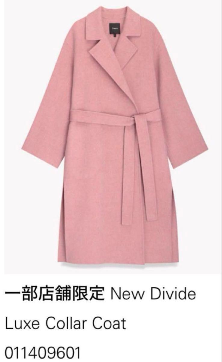 未使用 セオリー 21AW ウール×カシミヤ ダブルフェイス 未使用 セオリー 21AW ウール×カシミヤ ダブルフェイス