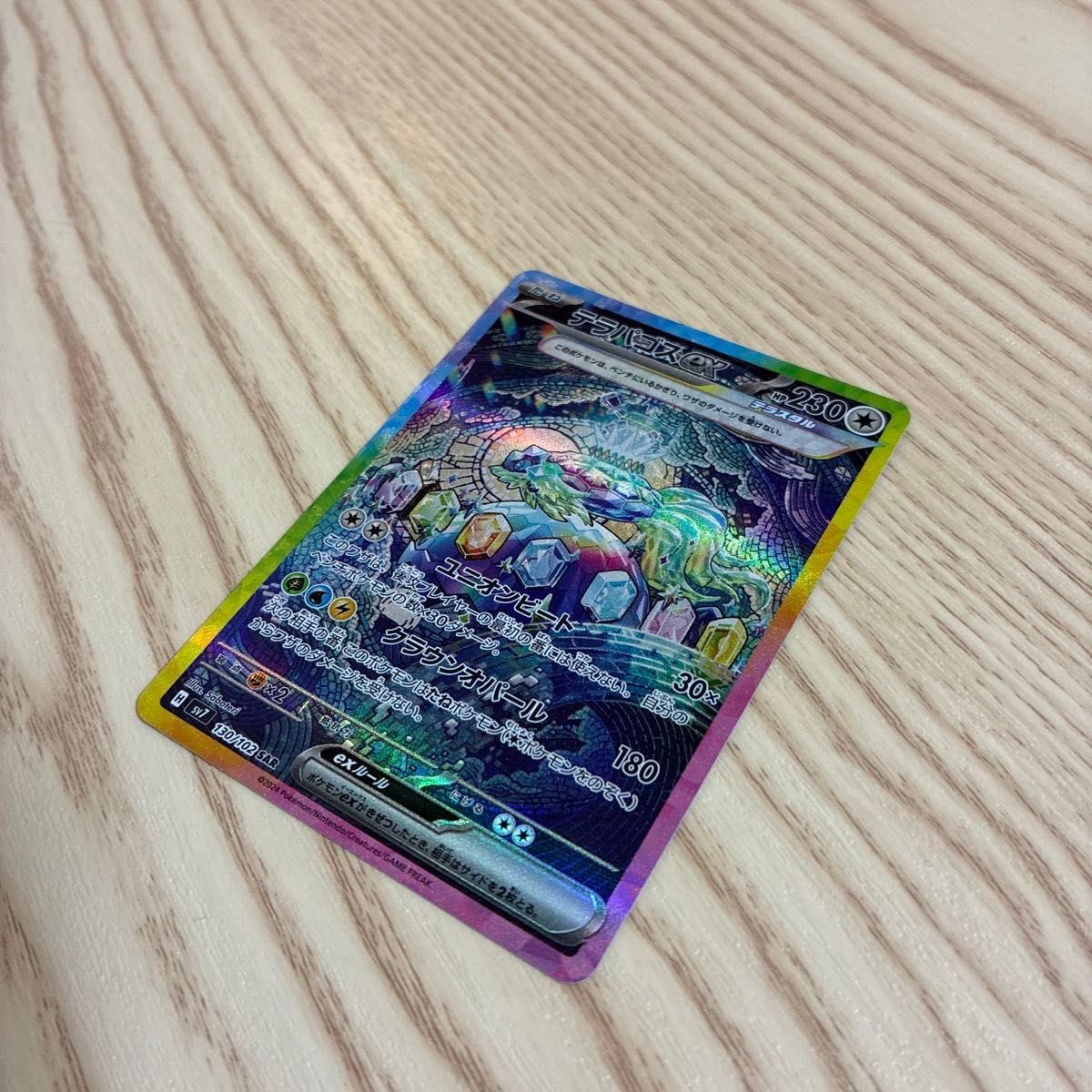 ポケモンカード テラパゴスex SAR|Yahoo!フリマ(旧PayPayフリマ) ポケモンカード テラパゴスex SAR|Yahoo!フリマ(旧PayPayフリマ)