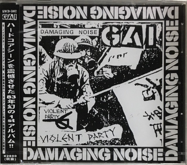 新品/未開封/九州パンク/GAI/Damaging Noise/Confuse・白(KURO)関連/SWANKYS/Kings World Records_画像1