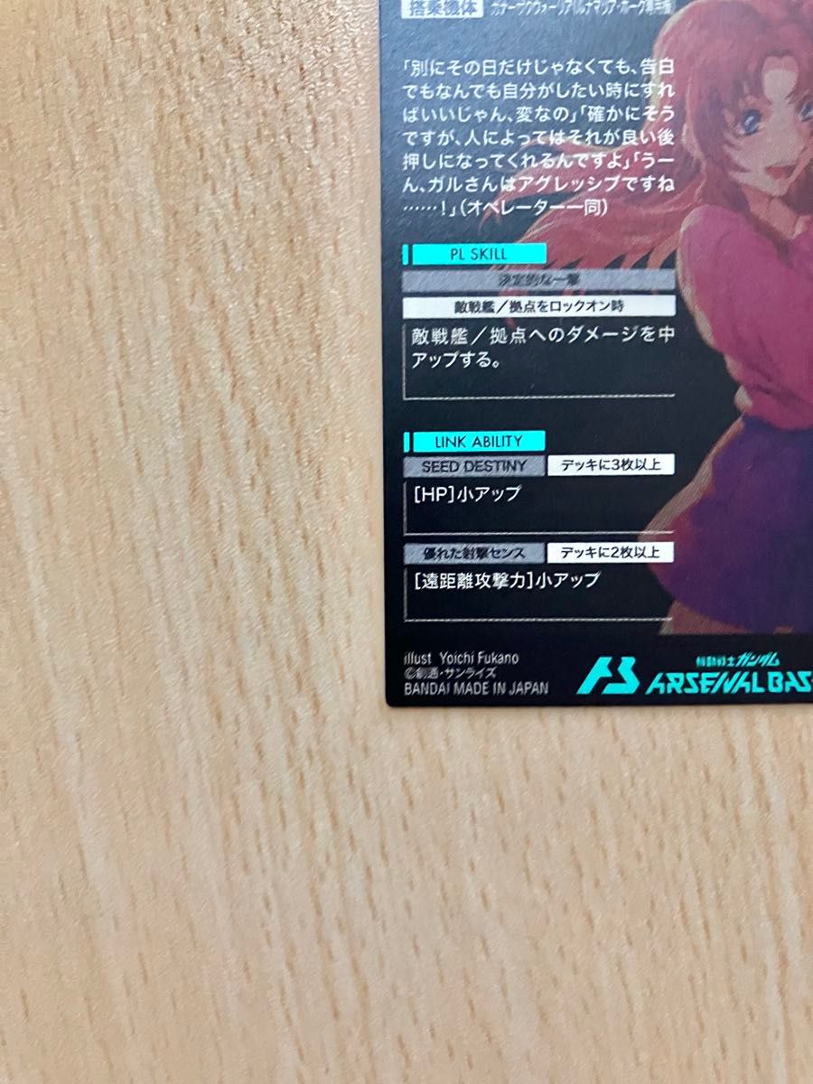 アーセナルベース ルナマリア・ホーク PR-182 PR パラレル 機動 アーセナルベース ルナマリア・ホーク PR-182 PR パラレル 機動