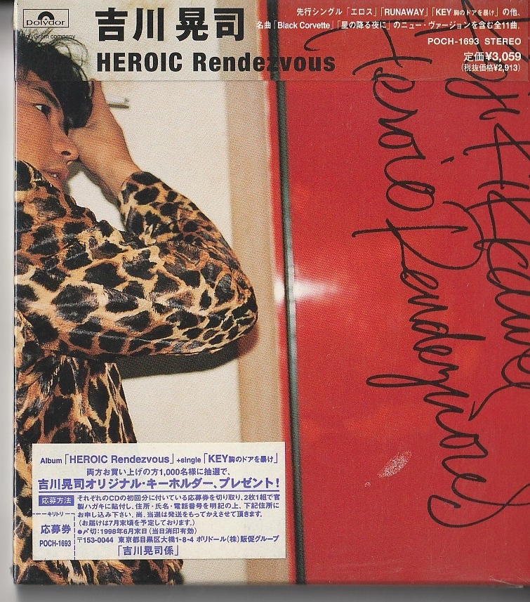 吉川晃司 さん 「ＨＥＲＯＩＣ Ｒｅｎｄｅｚｖｏｕｓ」 ＣＤ 未使用・未開封_画像1