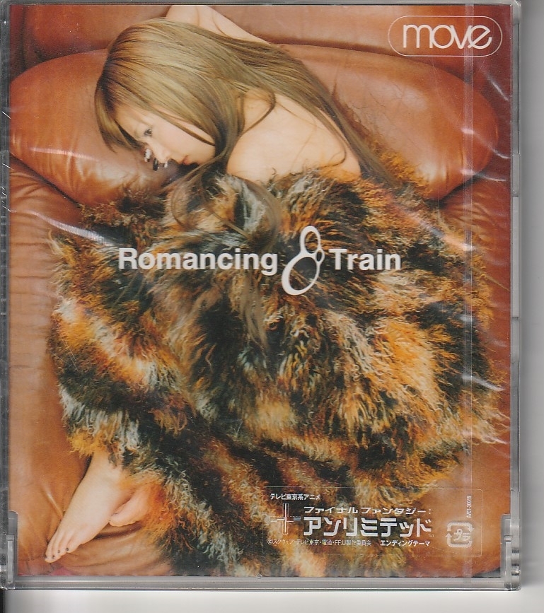 ｍｏｖｅ さん 「Ｒｏｍａｎｃｉｎｇ Ｔｒａｉｎ」 ＣＤ 未使用・未開封_画像1