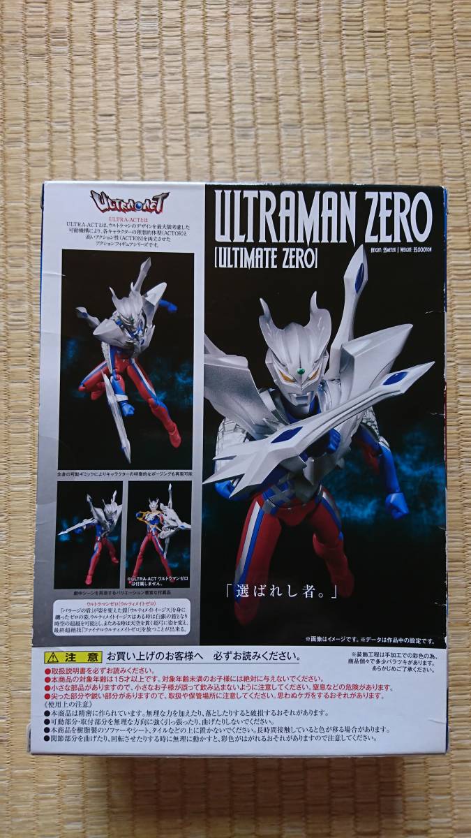 魂ウェブ限定「ウルティメイトゼロ、ストロングコロナゼロ&ルナ 魂ウェブ限定「ウルティメイトゼロ、ストロングコロナゼロ&ルナ