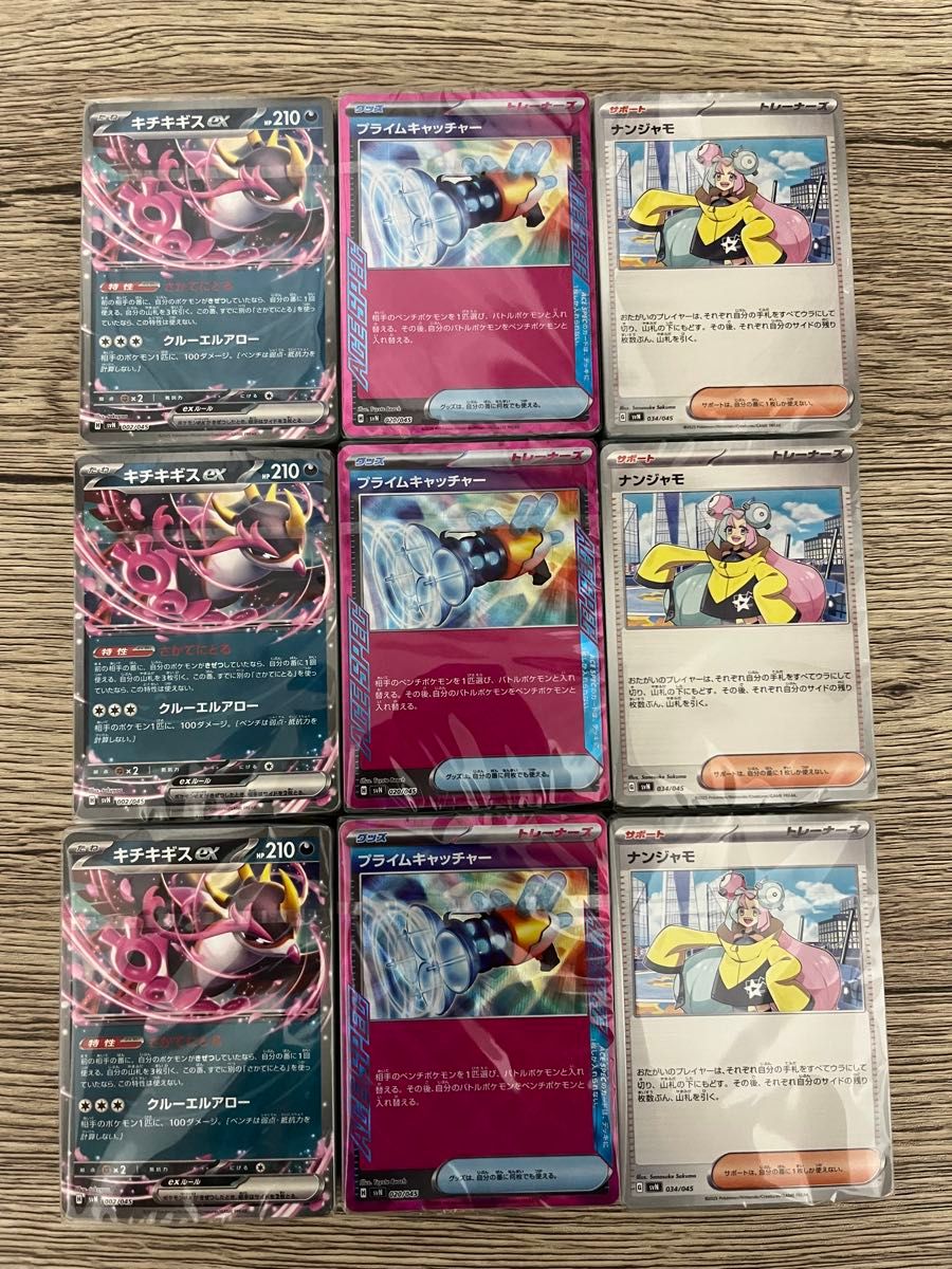バトルパートナーズ デッキビルドボックス カードのみ 3セット バトルパートナーズ デッキビルドボックス カードのみ 3セット
