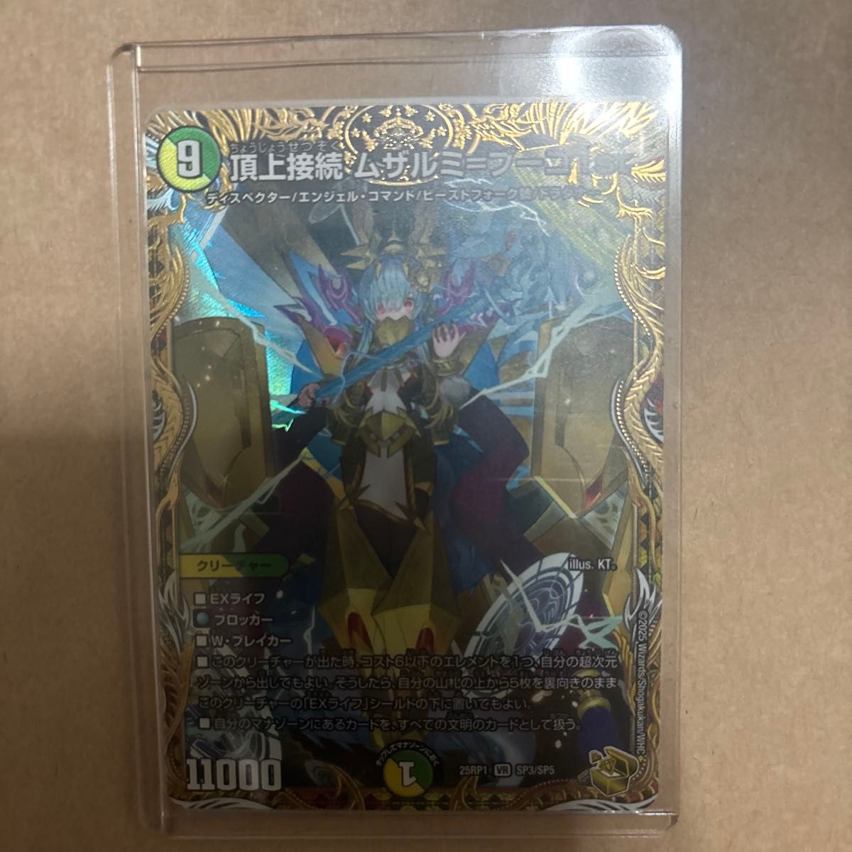 頂上接続ムザルミブーゴ1st 金トレジャーレア|Yahoo!フリマ(旧 頂上接続ムザルミブーゴ1st 金トレジャーレア|Yahoo!フリマ(旧