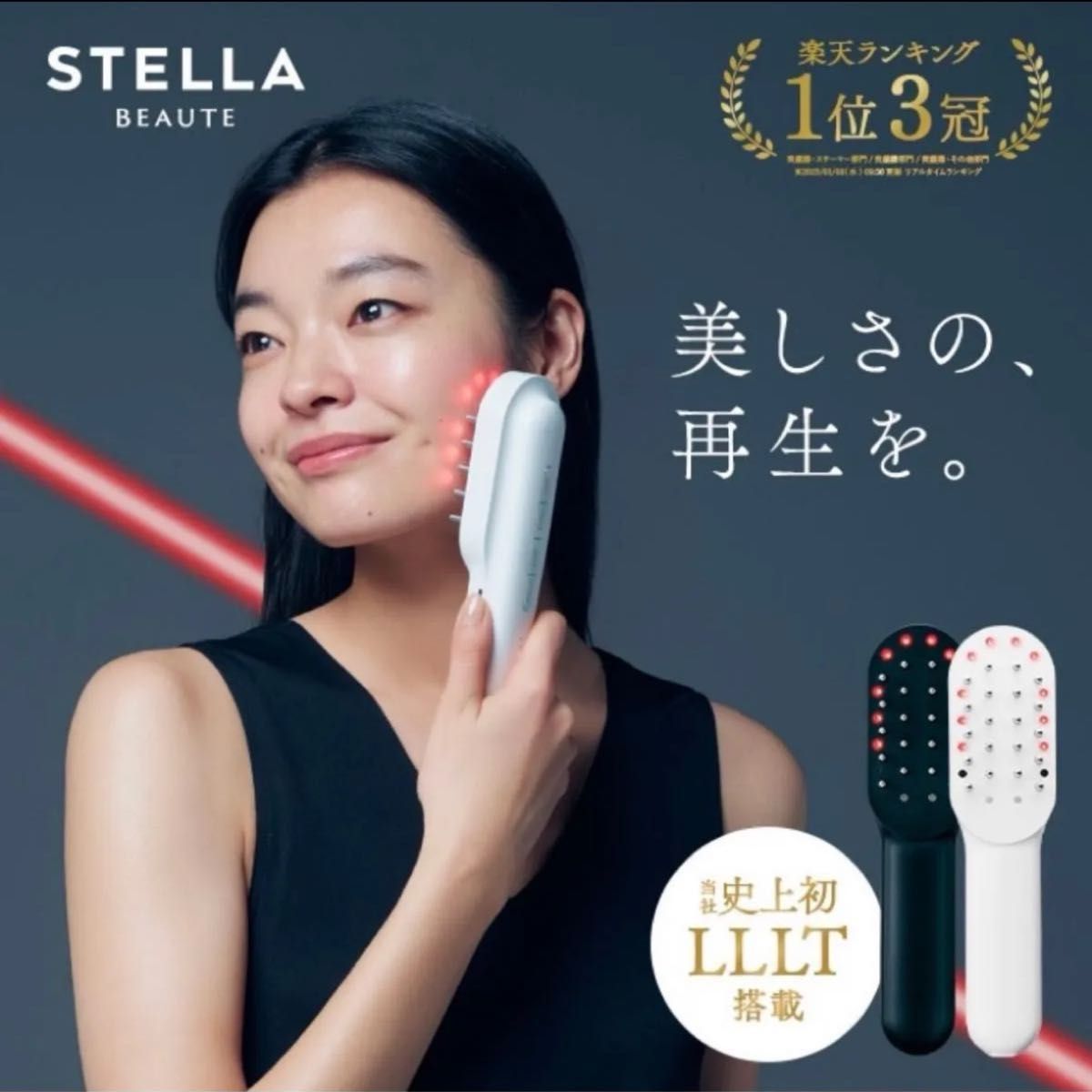 新品未使用 STELLA ステラ美顔器 LLLT EMS RF搭載|Yahoo!フリマ 新品未使用 STELLA ステラ美顔器 LLLT EMS RF搭載|Yahoo!フリマ