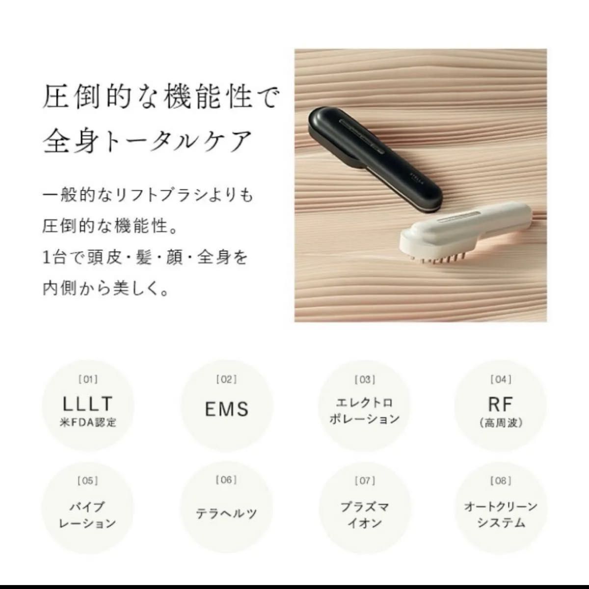 新品未使用 STELLA ステラ美顔器 LLLT EMS RF搭載|Yahoo!フリマ 新品未使用 STELLA ステラ美顔器 LLLT EMS RF搭載|Yahoo!フリマ