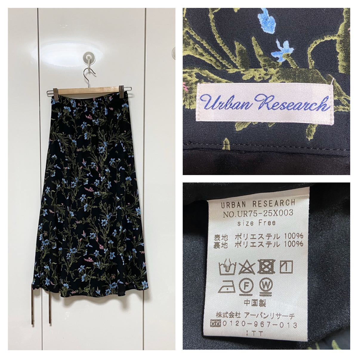 美品 アーバンリサーチ リーフフラワープリント スカート 定価12100円_画像3