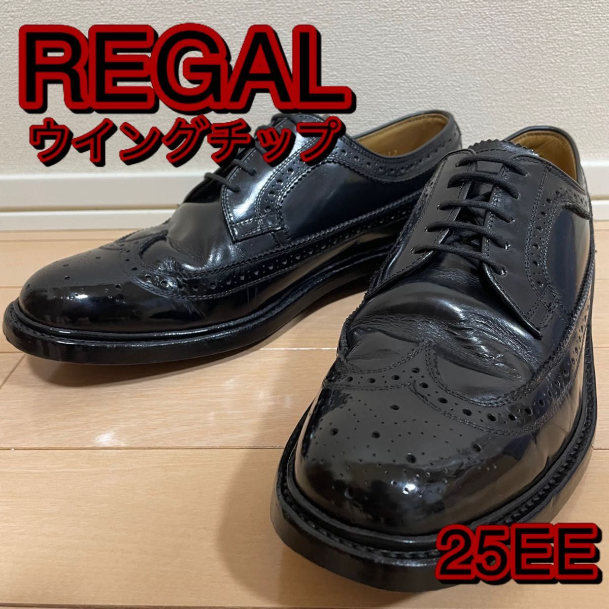価格相談受付中】REGAL リーガル ウイングチップ 25cm ブラック 価格相談受付中】REGAL リーガル ウイングチップ 25cm ブラック