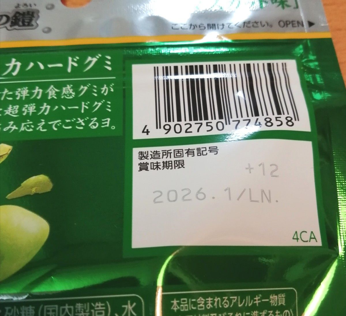 UHA味覚糖 忍者めし 鉄の鎧 マスカット味10袋セット|Yahoo UHA味覚糖 忍者めし 鉄の鎧 マスカット味10袋セット|Yahoo