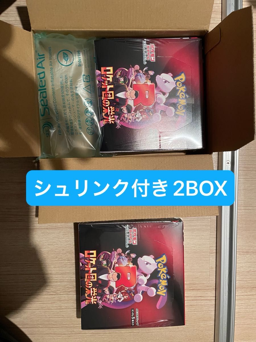 シュリンク付】ロケット団の栄光 新品未開封 2BOX ポケモン シュリンク付】ロケット団の栄光 新品未開封 2BOX ポケモン