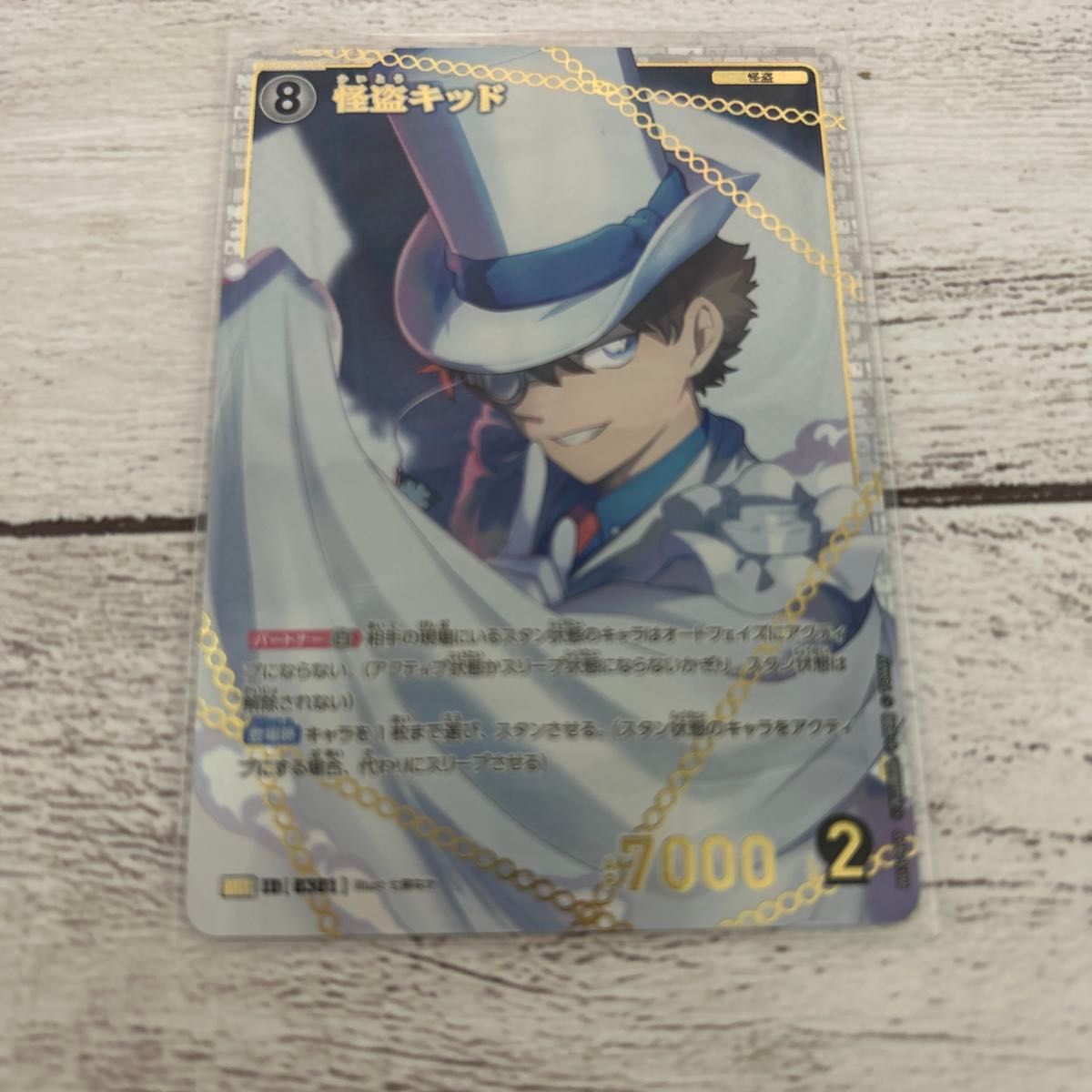 名探偵コナン TCG 怪盗キッド SRP|Yahoo!フリマ(旧PayPayフリマ) 名探偵コナン TCG 怪盗キッド SRP|Yahoo!フリマ(旧PayPayフリマ)