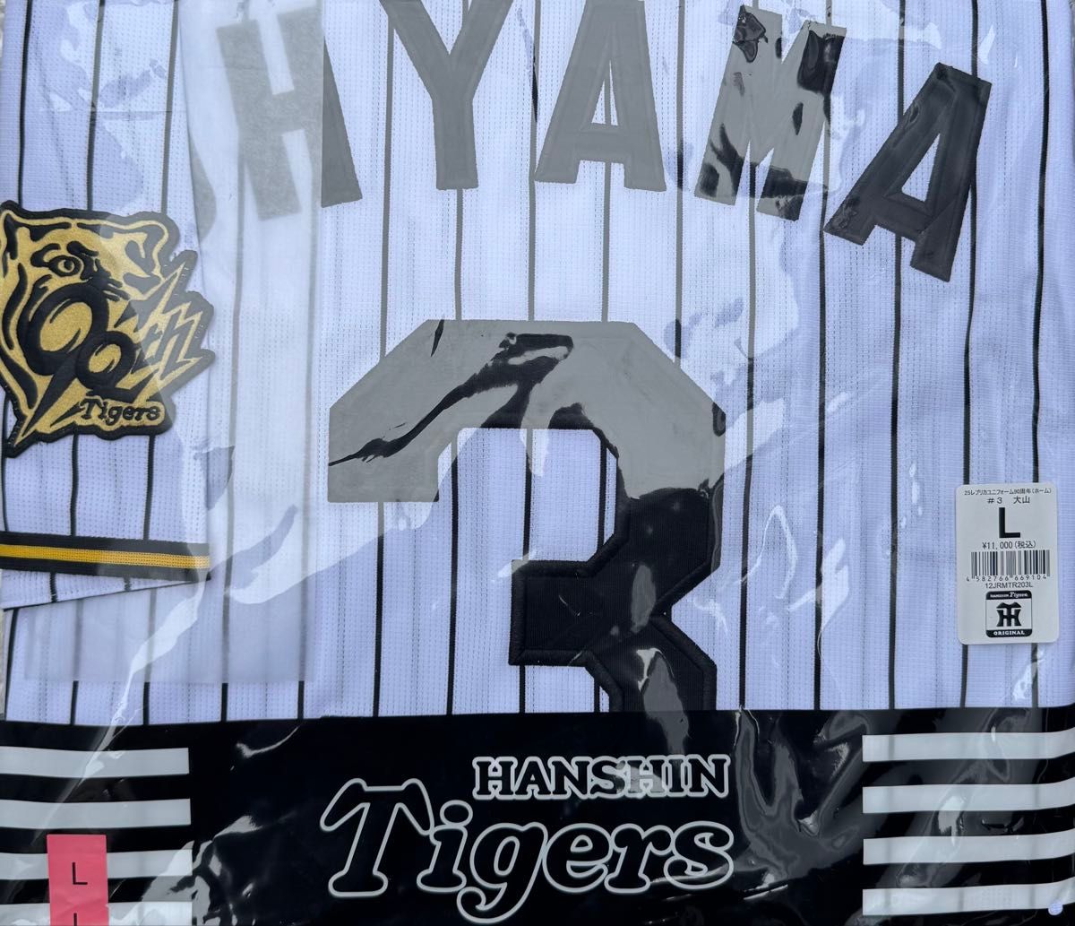 阪神タイガース レプリカユニフォーム 大山悠輔|Yahoo!フリマ 阪神タイガース レプリカユニフォーム 大山悠輔|Yahoo!フリマ