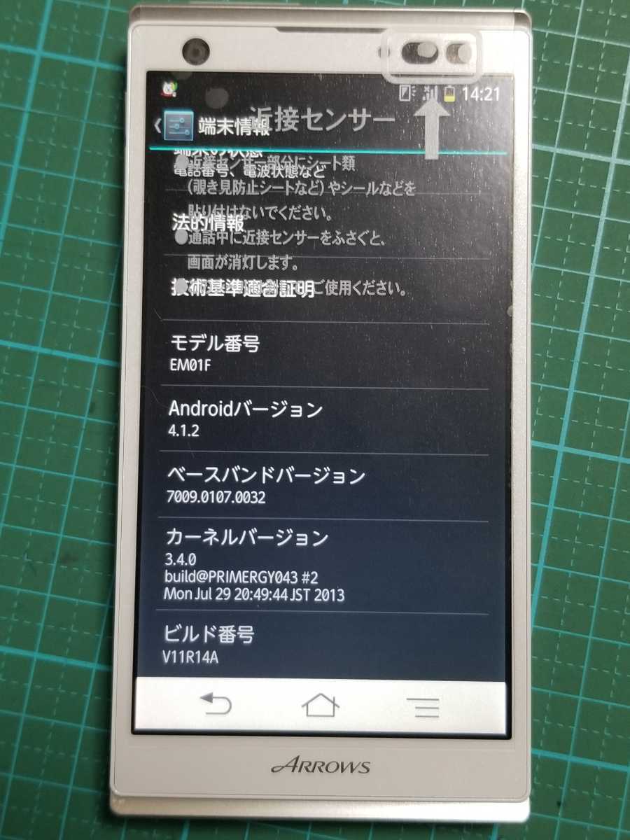 正規品 EM EMOBILE ARROWS S EM01 W FUJITSU ほぼ新品 富士通 アローズ エス イー・モバイル White ホワイト 白 スマホ スマートフォン_画像5