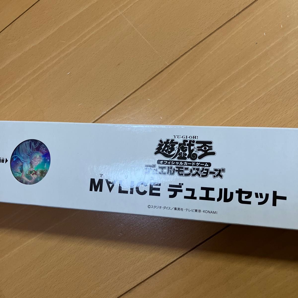 YCSJ2025 デュエルセット M∀lice 遊戯王|Yahoo!フリマ(旧 YCSJ2025 デュエルセット M∀lice 遊戯王|Yahoo!フリマ(旧