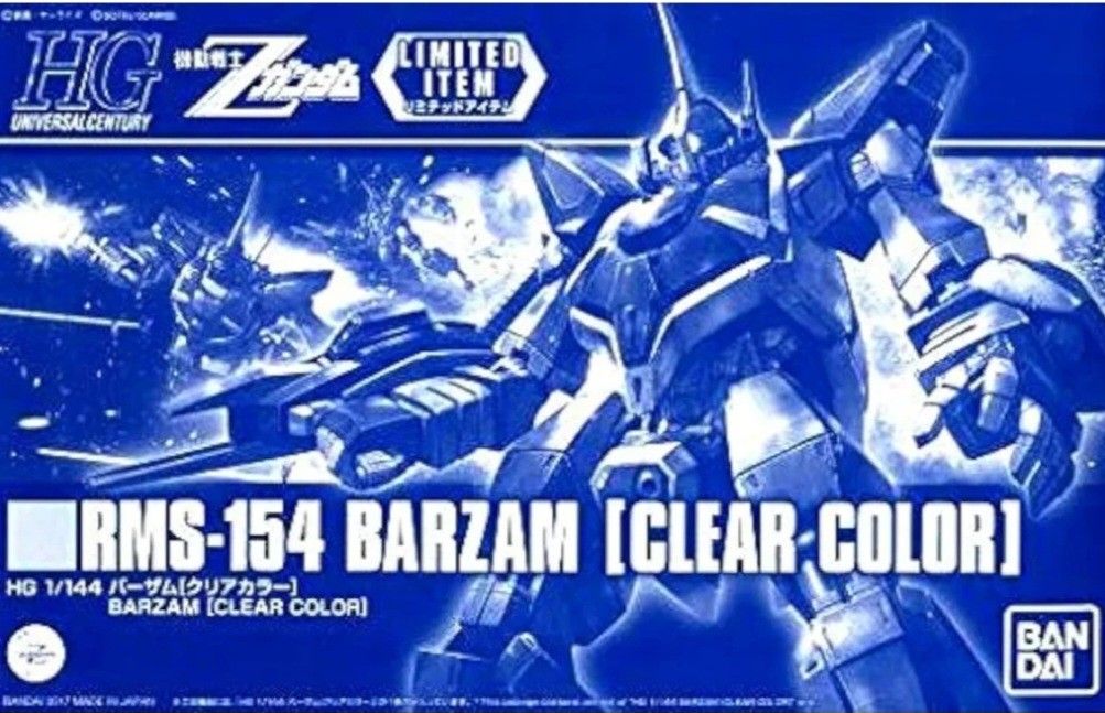 HG クリアカラー バイアラン / バーザム / ガルバルディβ|Yahoo HG クリアカラー バイアラン / バーザム / ガルバルディβ|Yahoo