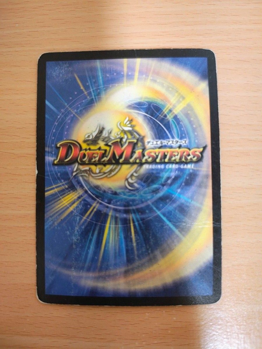 超竜バジュラ 初期 デュエルマスターズ DM|Yahoo!フリマ(旧 超竜バジュラ 初期 デュエルマスターズ DM|Yahoo!フリマ(旧