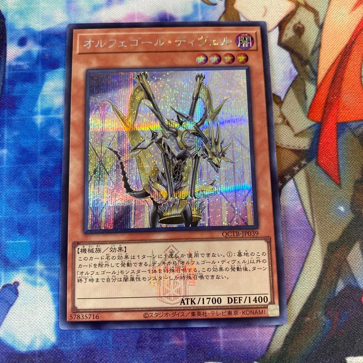 オルフェゴールディヴェル シークレット f5 遊戯王|Yahoo オルフェゴールディヴェル シークレット f5 遊戯王|Yahoo