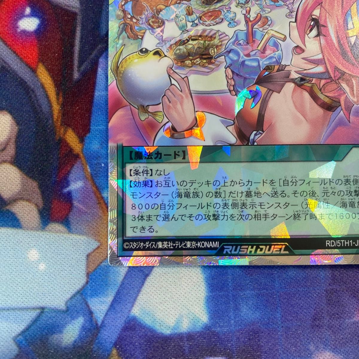 遊戯王ラッシュアビスカイトパーティ オーバーラッシュ 1枚 絵 遊戯王ラッシュアビスカイトパーティ オーバーラッシュ 1枚 絵