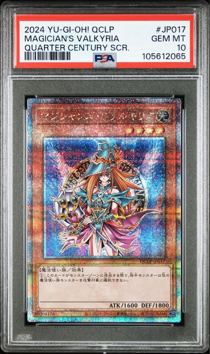 PSA10】マジシャンズヴァルキリア 25th クオシク|Yahoo!フリマ PSA10】マジシャンズヴァルキリア 25th クオシク|Yahoo!フリマ
