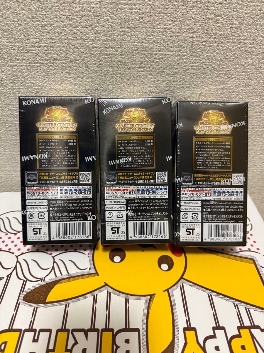 遊戯王 QUARTER CENTURY ART COLLECTION クォーターセンチュリー 遊戯王 QUARTER CENTURY ART COLLECTION クォーターセンチュリー