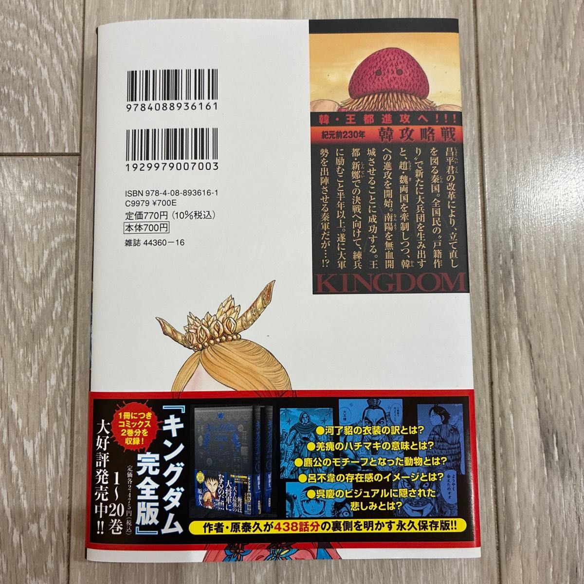 キングダム 75巻|Yahoo!フリマ(旧PayPayフリマ) キングダム 75巻|Yahoo!フリマ(旧PayPayフリマ)