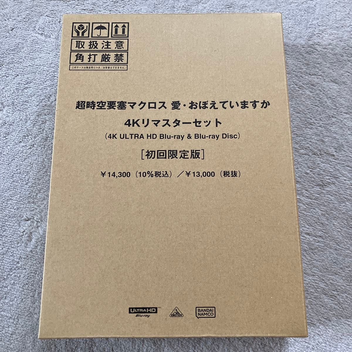 超時空要塞マクロス 愛おぼえていますか 4Kリマスターセット 超時空要塞マクロス 愛おぼえていますか 4Kリマスターセット
