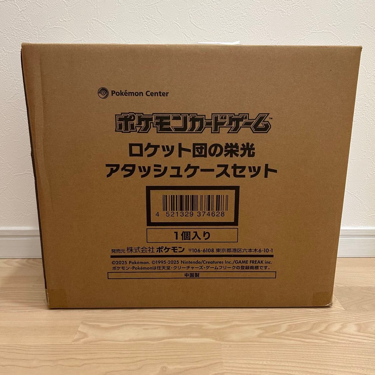 新品未開封24時間以内発送)ロケット団の栄光 アタッシュケース 新品未開封24時間以内発送)ロケット団の栄光 アタッシュケース
