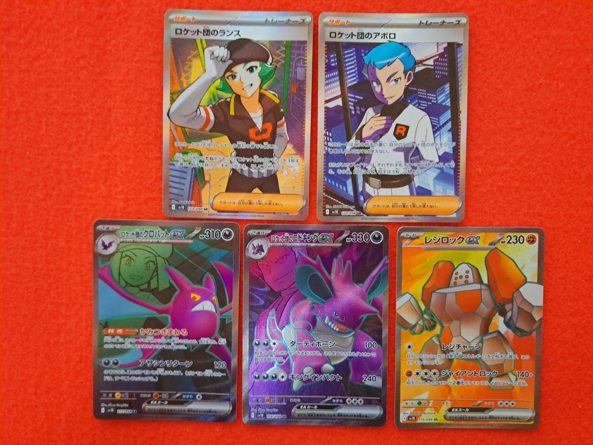 ロケット団のクロバットex SR ロケット団のニドキングex SR ロケット団のクロバットex SR ロケット団のニドキングex SR